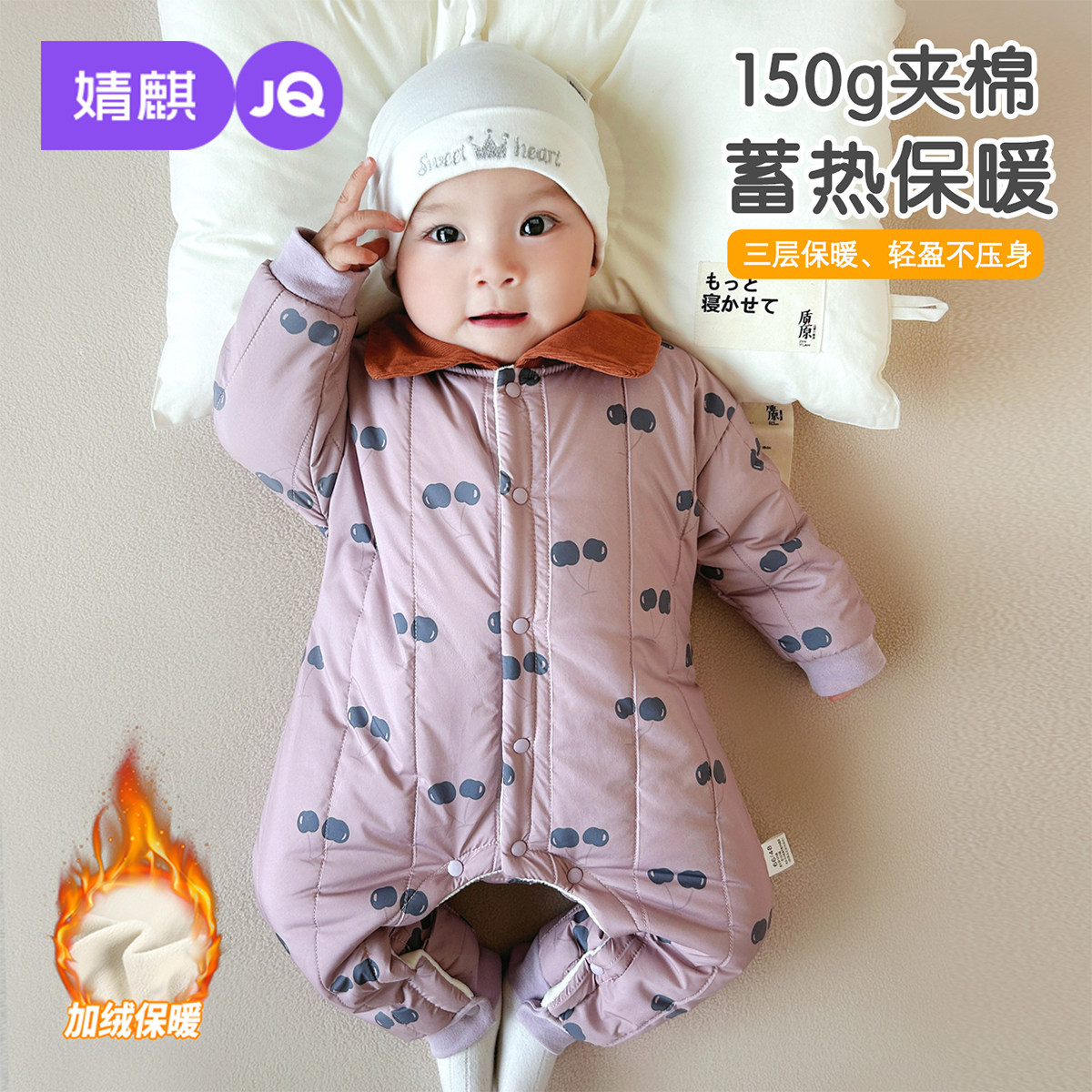 婧麒新生婴儿衣服保暖夹棉加厚冬季连体衣满月宝宝冬装翻领外出服