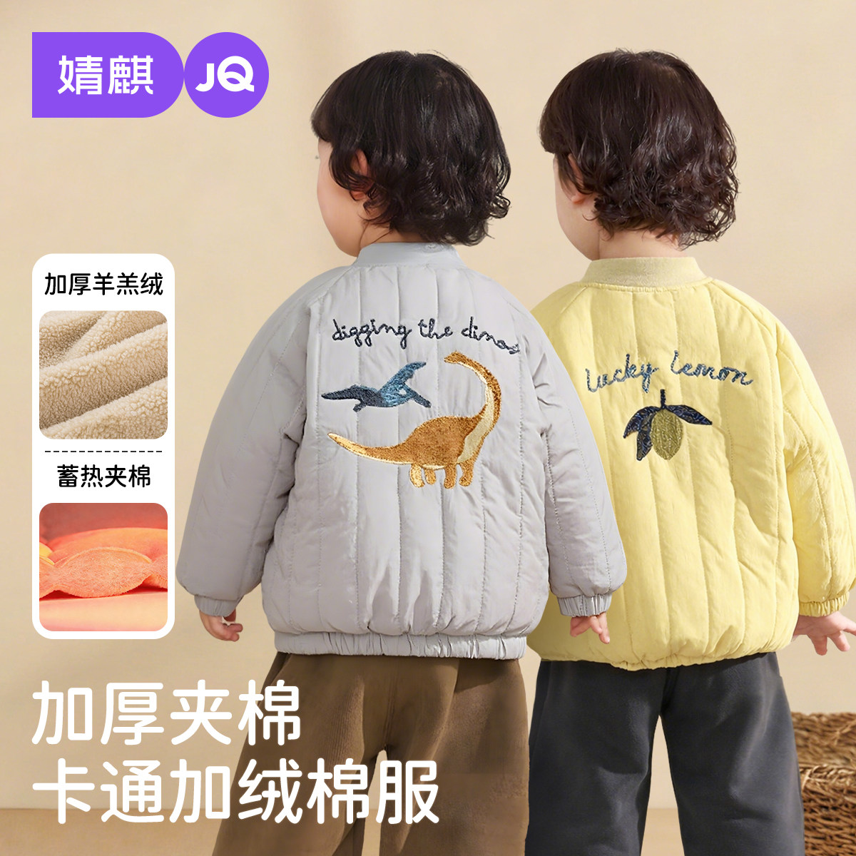 婧麒宝宝棉服2025新款秋冬季男女童加绒棉衣中小童加厚保暖外套,童装/婴儿装/亲子装,棉袄/棉服,淘宝优惠券,粉丝福利购,淘宝优惠卷