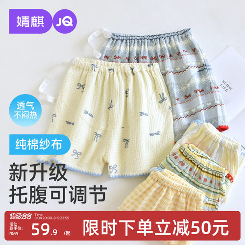 JQ婧麒孕妇短裤睡裤夏季裤子薄纱布不勒肚子产妇睡衣家居裤五分裤