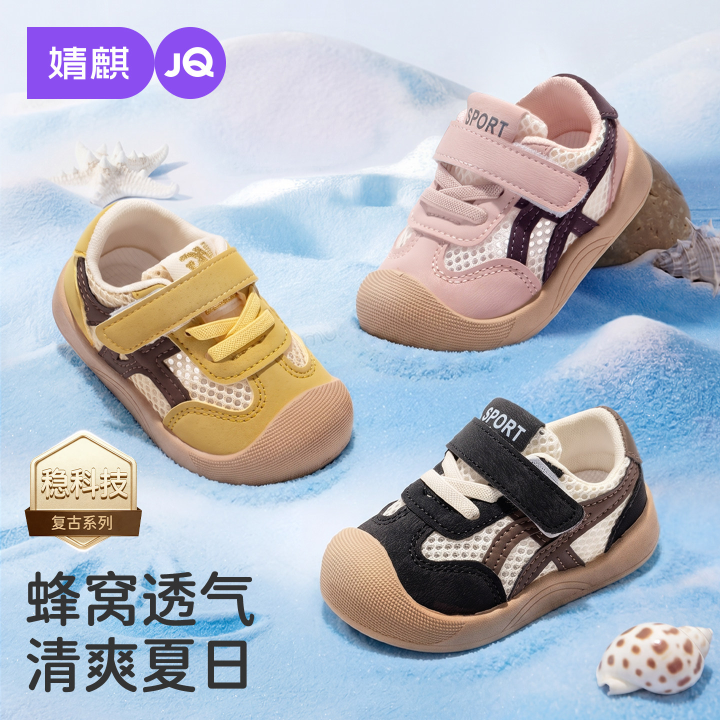 婧麒宝宝鞋子夏季透气学步鞋软底防滑机能鞋2026新款复古婴儿童鞋