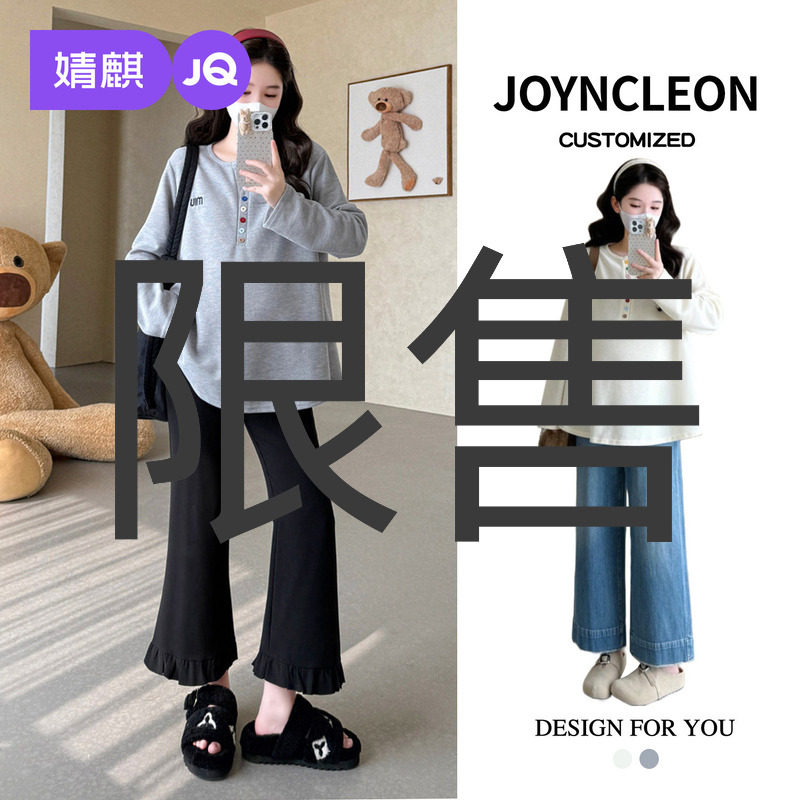 婧麒孕妇装早秋新款圆领长袖撞色字母刺绣T恤宽松显瘦上衣