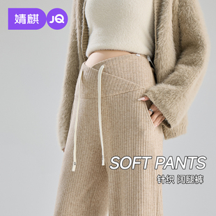 孕妇春装 婧麒孕妇裤 低腰孕期不勒肚子休闲裤 外穿针织阔腿裤 子春款