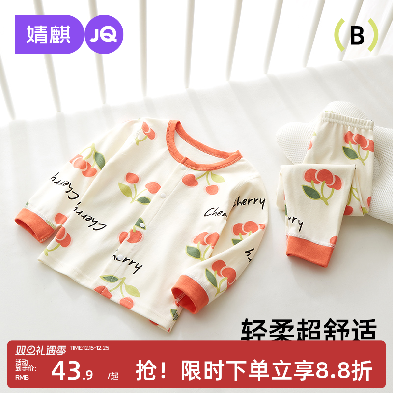 婧麒宝宝秋衣套装春秋儿童衣服纯棉分体衣服裤男女童衣服开衫童装