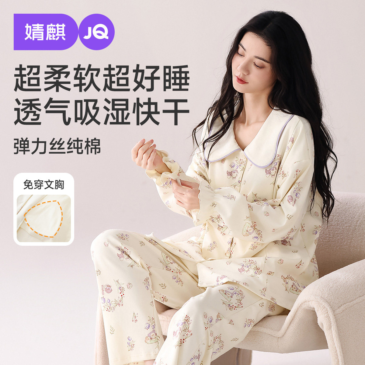 婧麒带胸垫月子服纯棉全棉吸汗产后冬孕妇睡衣哺乳喂奶家居服套装