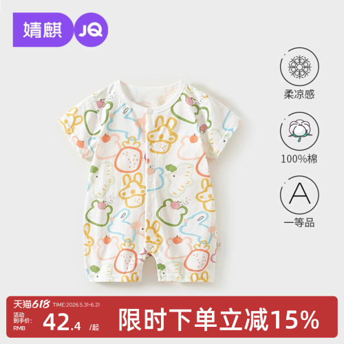 婴儿夏季纯棉短袖连体衣