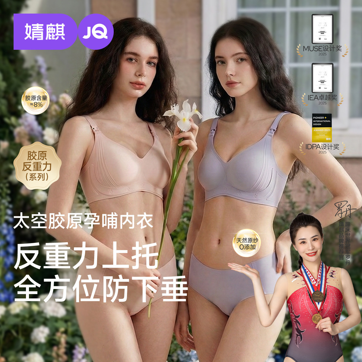 婧麒胶原力哺乳内衣含胶原蛋白润肤养肤聚拢上托防下垂孕妇文胸罩,孕妇装/孕产妇用品/营养,哺乳文胸,淘宝优惠券,粉丝福利购,淘宝优惠卷