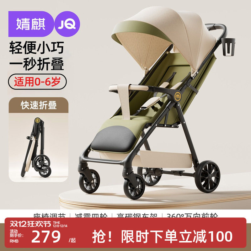 婧麒婴儿推车可坐可躺折叠轻便