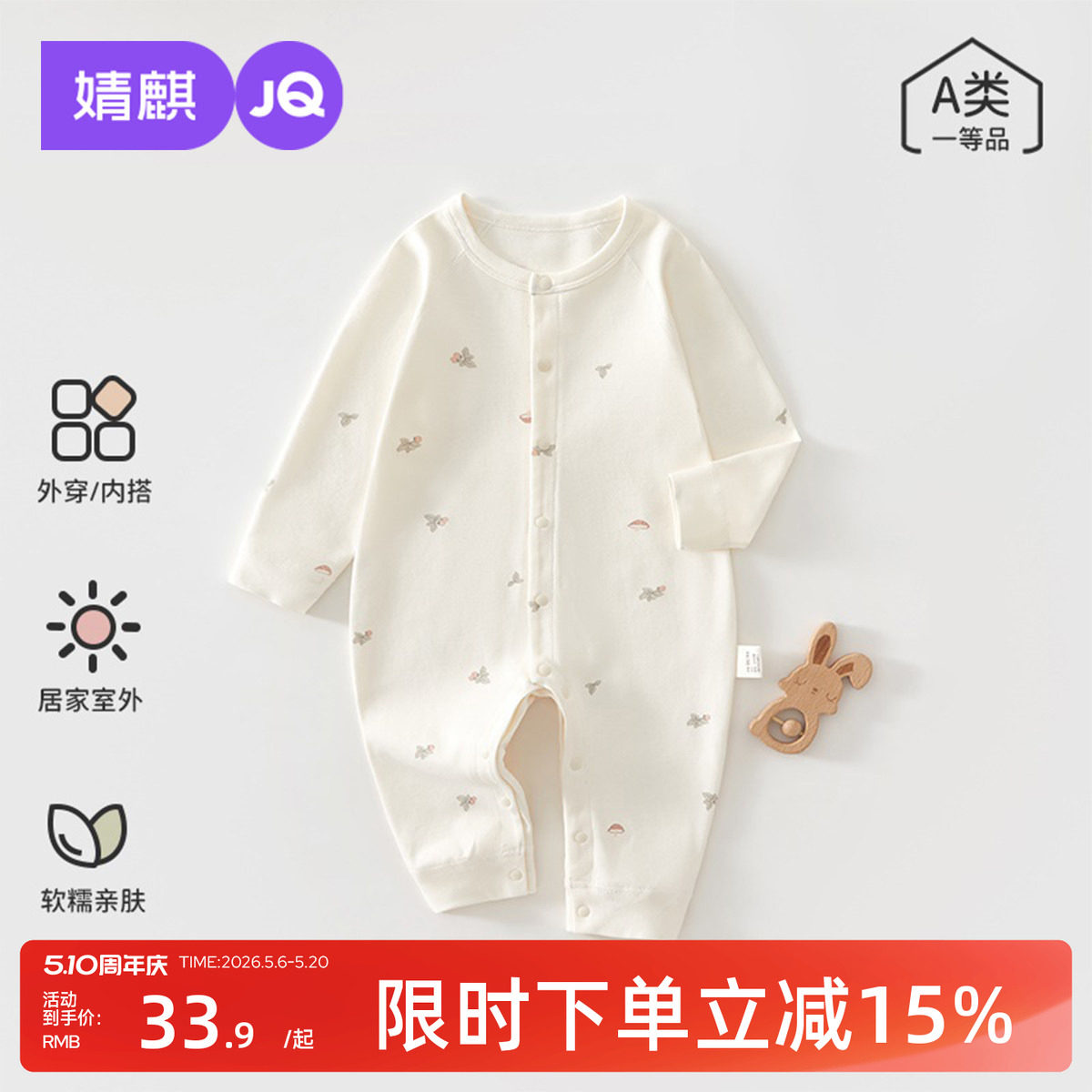 婧麒婴儿衣服春秋季连体衣新生0-12个月男女宝宝对开纯棉哈衣爬服