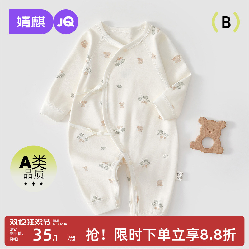 婴儿春秋纯棉偏开外出哈衣