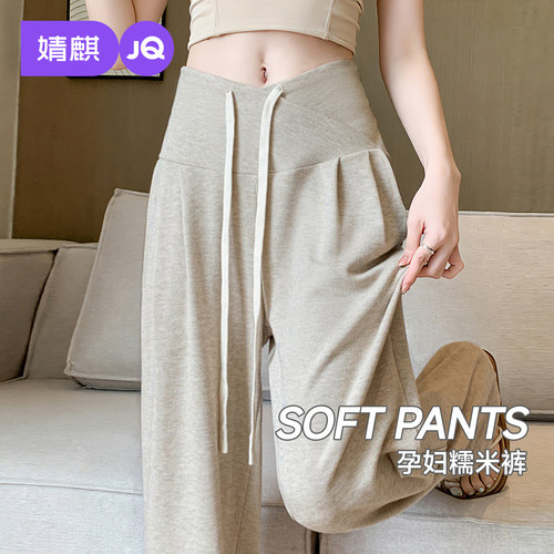 婧麒孕妇糯米裤春夏薄款不勒肚子