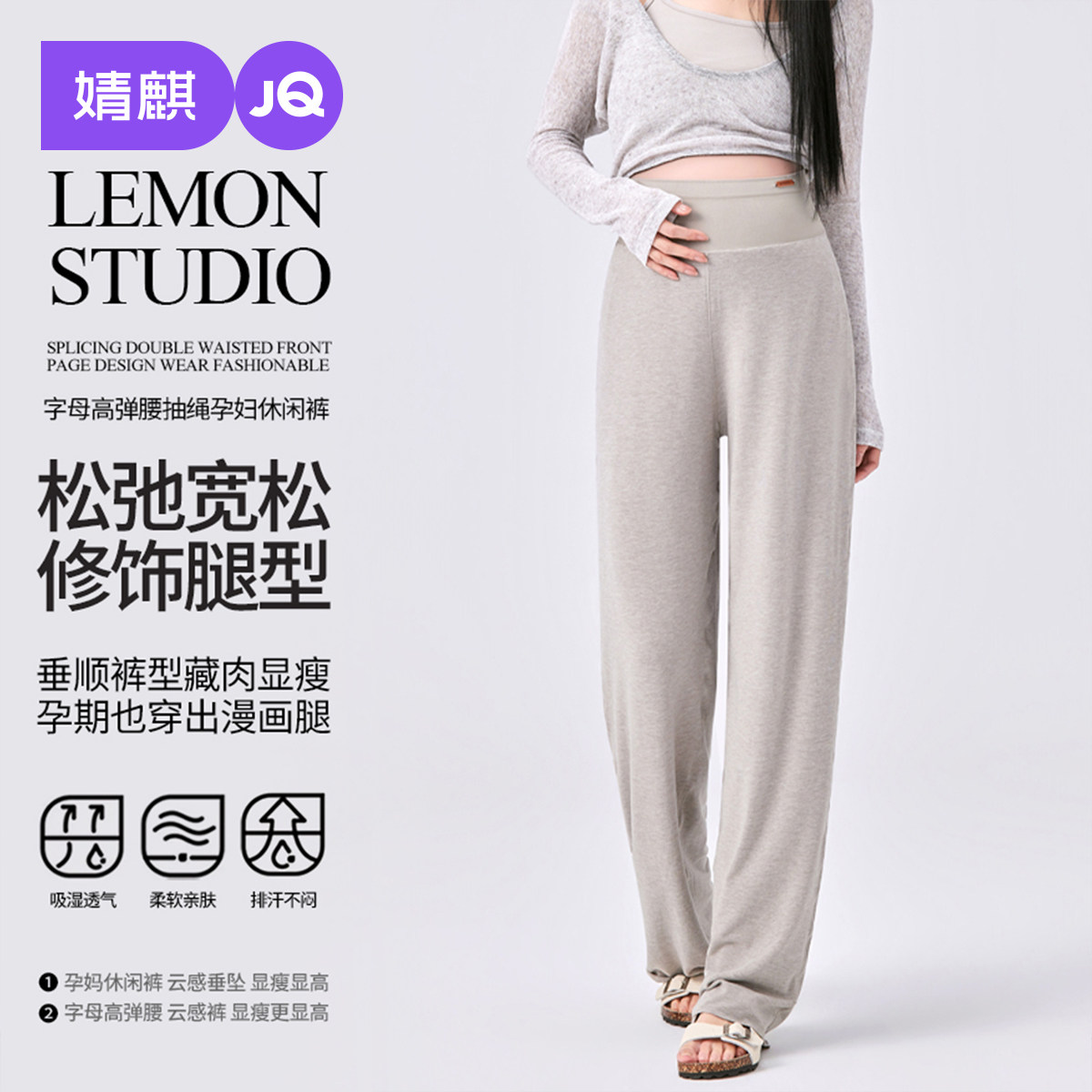 婧麒孕妇裤子春夏外穿直筒阔腿裤宽松休闲不勒肚子薄款大码孕妇装