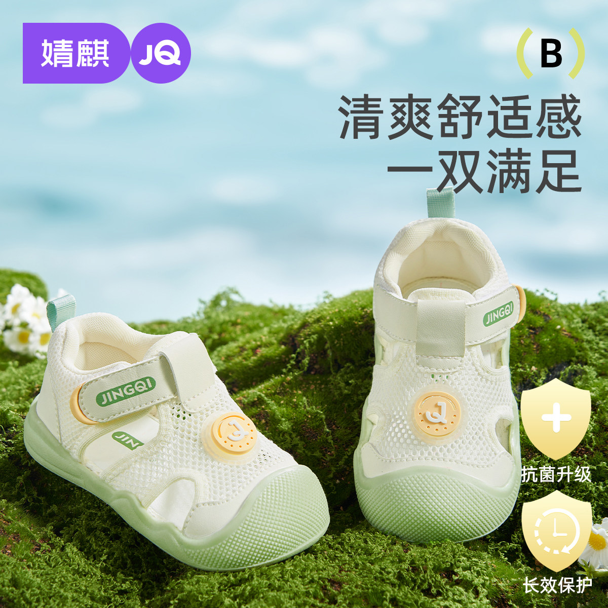 婧麒学步鞋2025新款夏季轻盈透气网面宝宝鞋子软底驱蚊机能鞋凉鞋