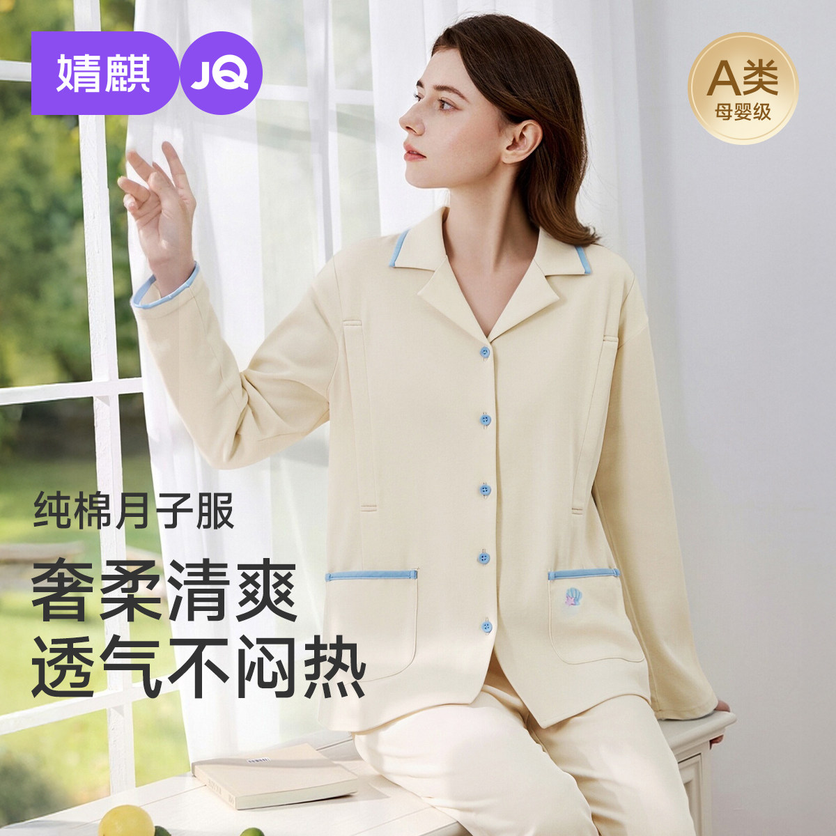 婧麒月子服纯棉产后冬季哺乳睡衣魔术贴孕妇怀孕期待产家居服套装,孕妇装/孕产妇用品/营养,哺乳衣/月子服,淘宝优惠券,粉丝福利购,淘宝优惠卷