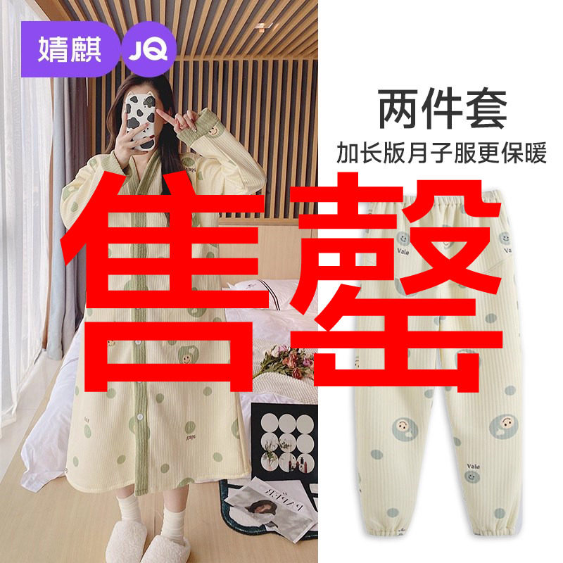 婧麒月子服冬季产后空气棉孕妇哺乳睡衣待产裙月子裙喂奶家居服女