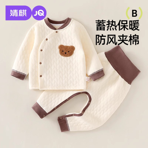 宝宝保暖内衣婴儿衣服秋衣秋裤