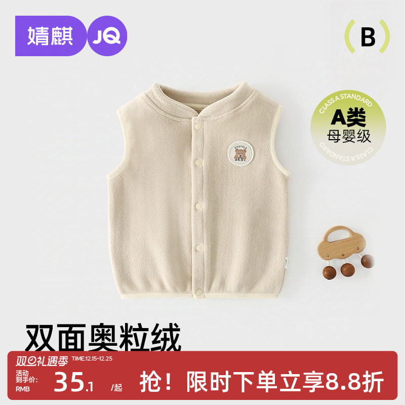 婧麒宝宝马甲婴儿奥粒绒护肚背心小月龄新生幼儿秋冬加厚保暖坎肩