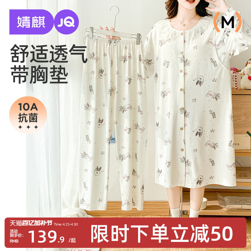 婧麒月子服带胸垫孕妇睡衣连衣裙两件套产后舒适可哺乳家居服套装