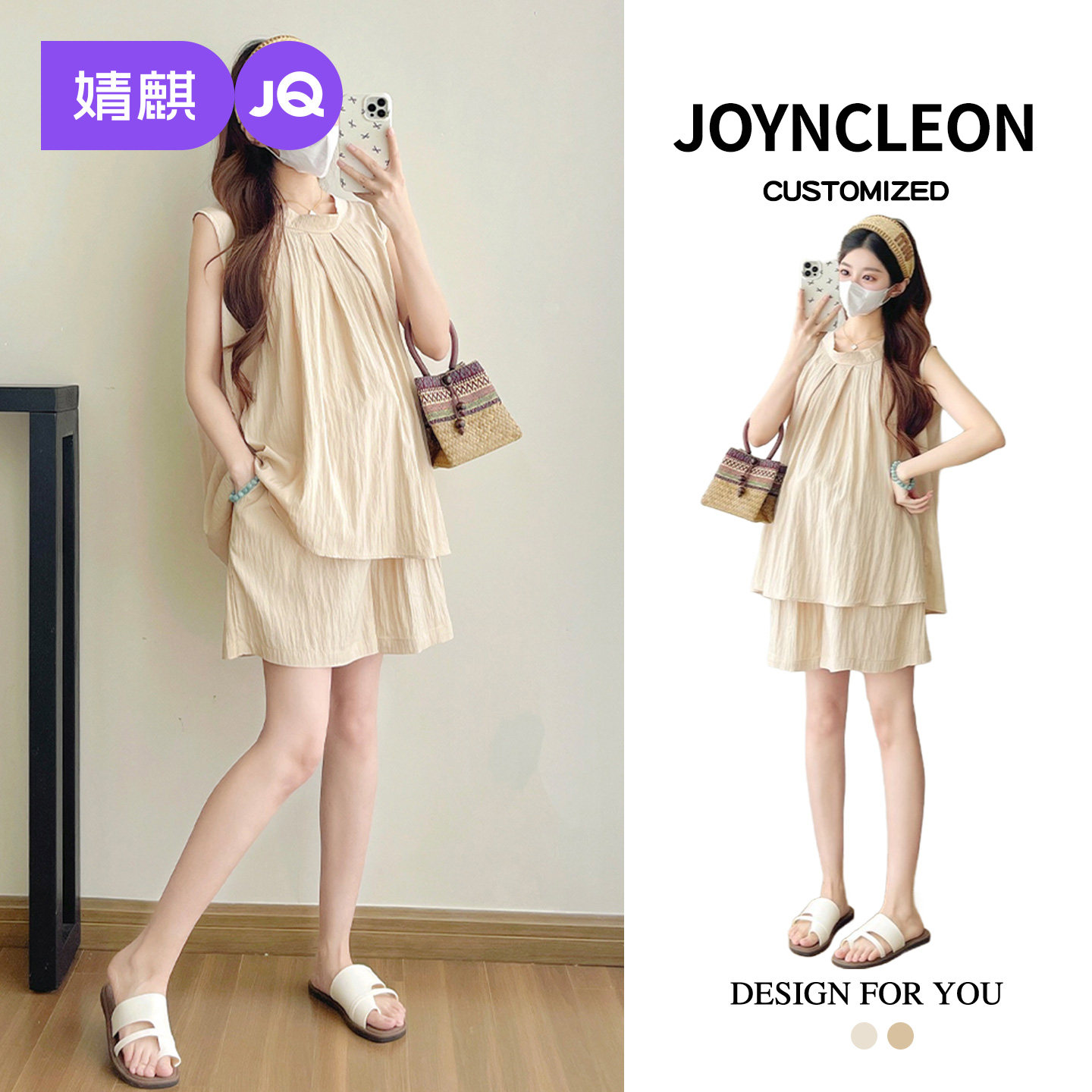 婧麒孕妇套装休闲宽松显瘦孕妈穿搭无袖两件套夏季孕妇装娃娃衫