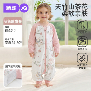 {前四后二粉}婧麒婴儿睡袋春秋竹棉纱布宝宝分腿睡袋防踢四季通用