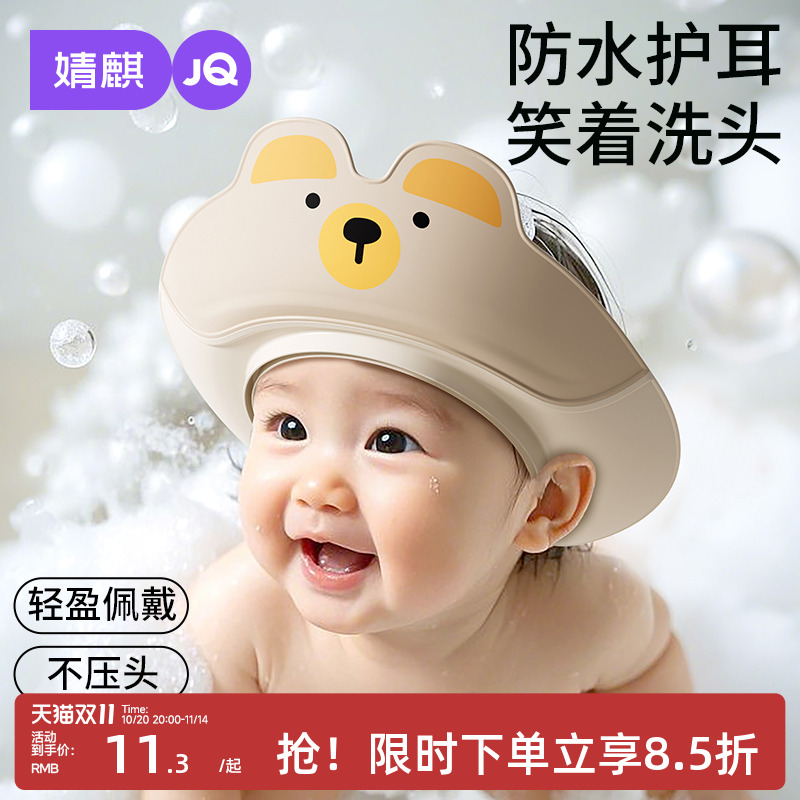 婧麒婴儿洗头帽儿童洗头神器宝宝洗澡护耳防水淋浴帽小孩洗发帽子