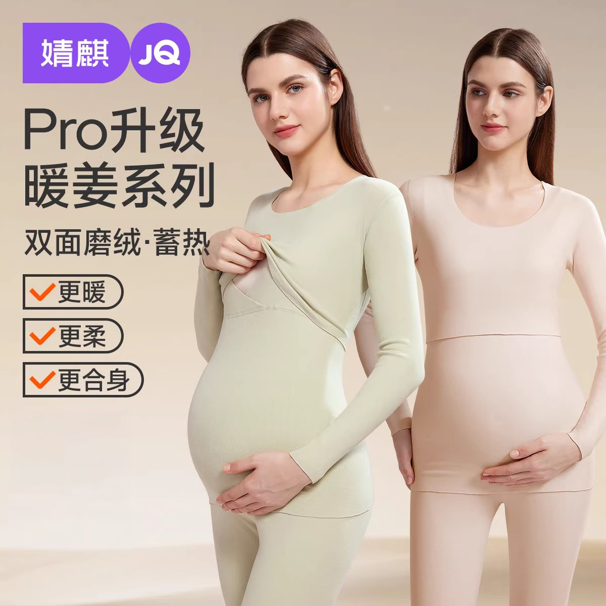 婧麒孕妇秋衣秋裤套装保暖内衣孕期秋冬产后哺乳期睡衣大码月子服