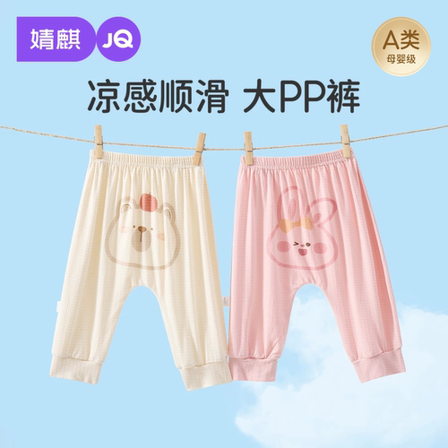 婧麒宝宝屁屁裤男童女童大PP裤