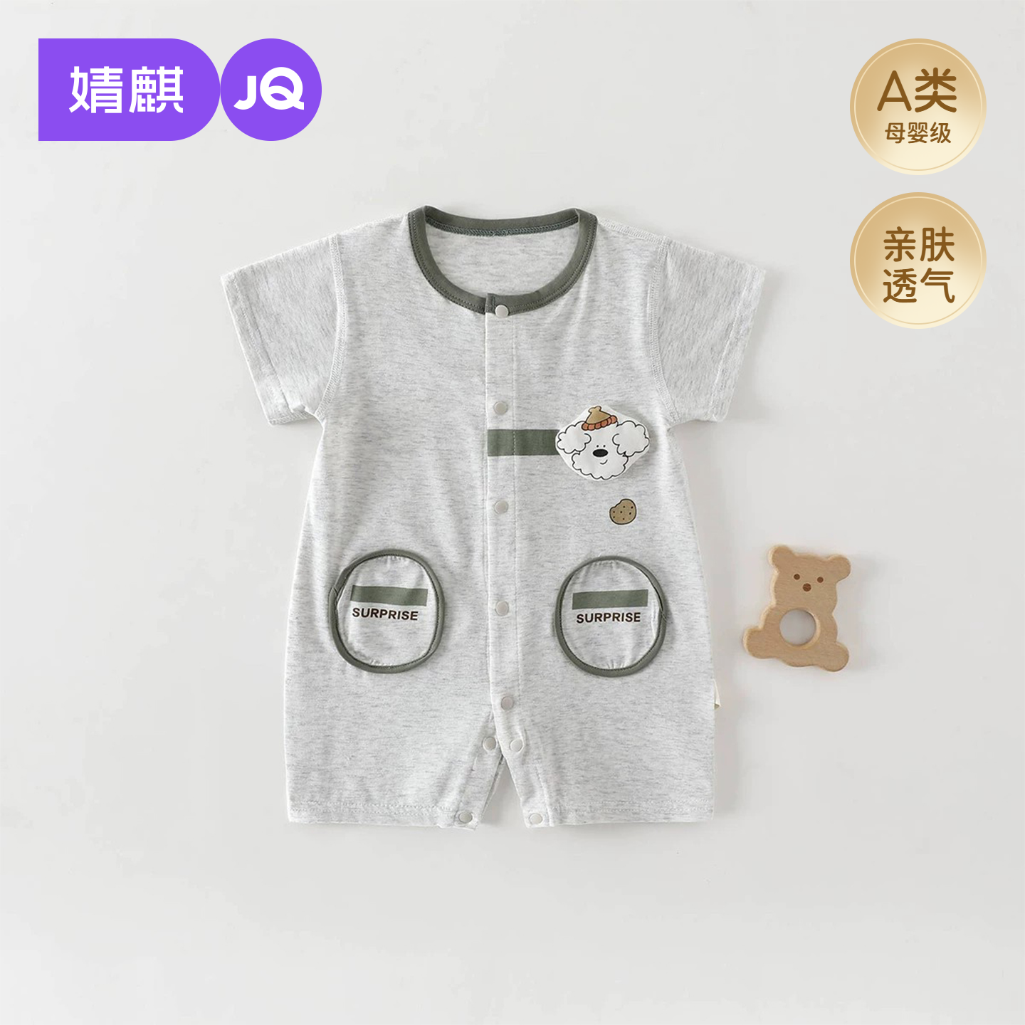 婧麒婴儿夏季连体衣宝宝短袖衣服新生儿睡衣婴幼儿哈衣空调服爬服