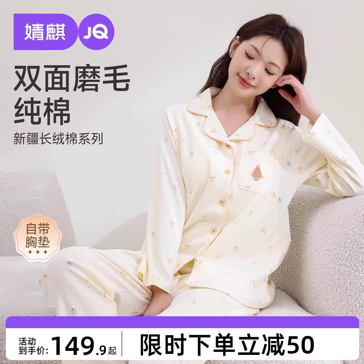 婧麒月子服孕妇纯棉吸汗哺乳睡衣产后喂奶哺乳产妇夏季家居服套装