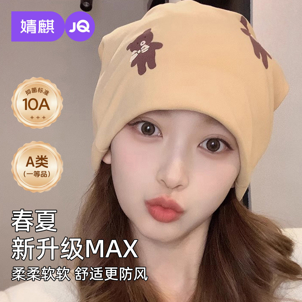 月子帽夏薄款防风护额孕妇帽子图片
