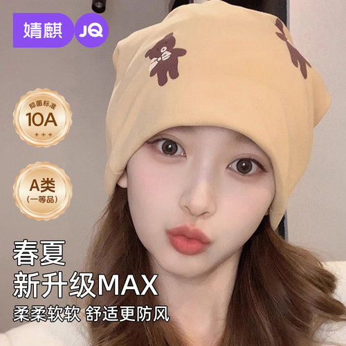 月子帽夏薄款防风护额孕妇帽子