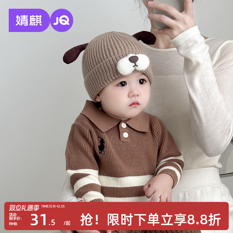 婧麒宝宝帽子秋冬季男女宝宝加绒保暖护耳帽中小童外出儿童毛线帽