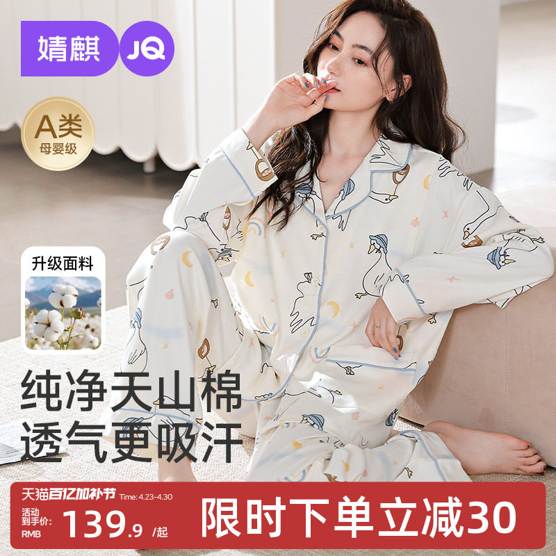 婧麒月子服纯棉孕妇睡衣产后夏薄款哺乳产妇大鹅大码家居服套装女