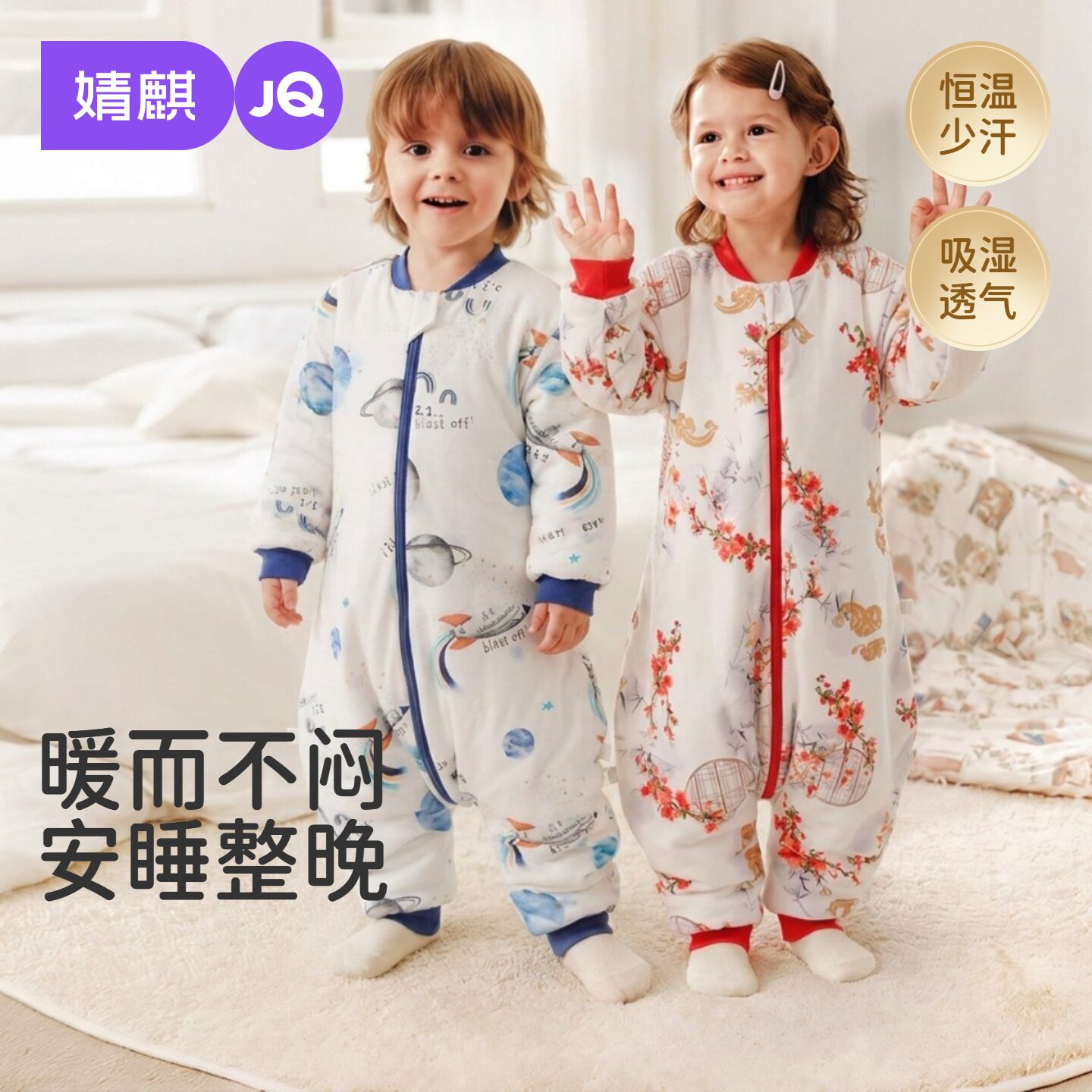 JQ婧麒婴儿睡袋春秋冬款恒温纯棉分腿儿童睡袋防踢被冬季加厚防寒