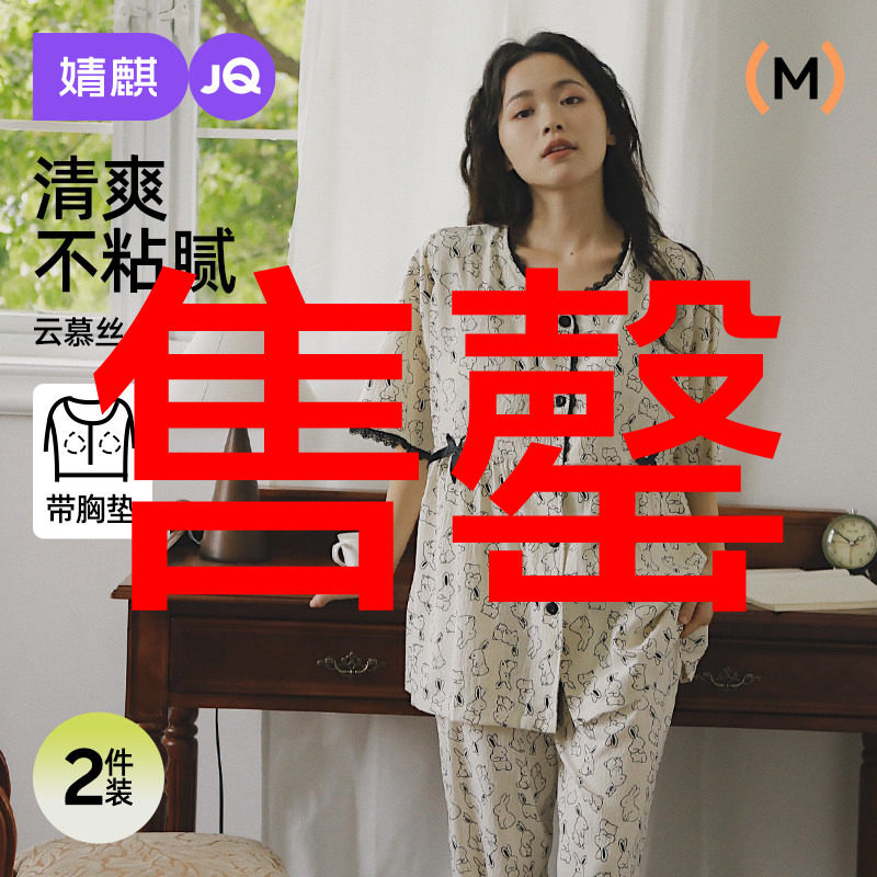 婧麒月子服哺乳睡衣夏季薄款产后短袖孕妇怀孕喂奶待产睡裙家居服