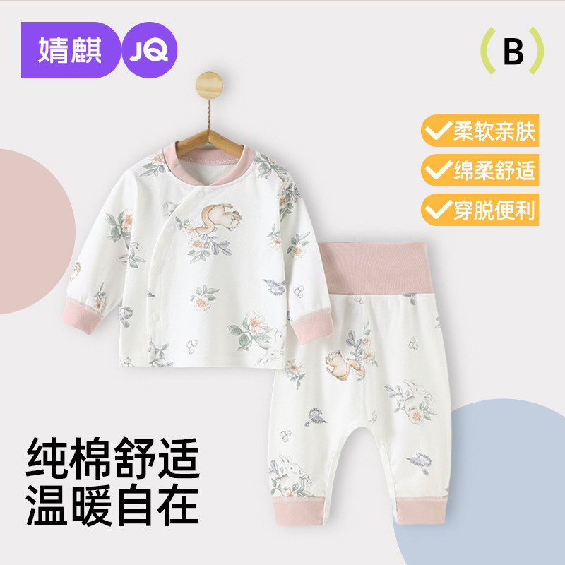 婧麒宝宝秋衣套装纯棉男女儿童秋衣秋裤加厚保暖内衣裤套装秋冬季