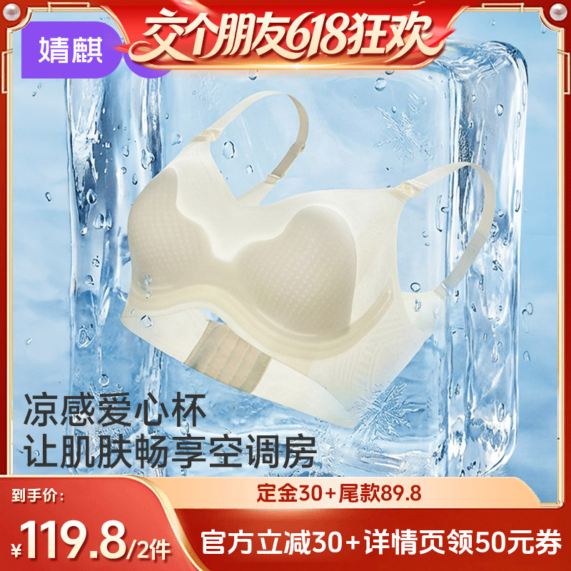 【交个朋友618先加购】婧麒超薄哺乳内衣聚拢防下垂孕妇文胸