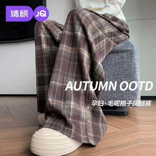 【26秋上新】JQ婧麒孕妇格子裤秋