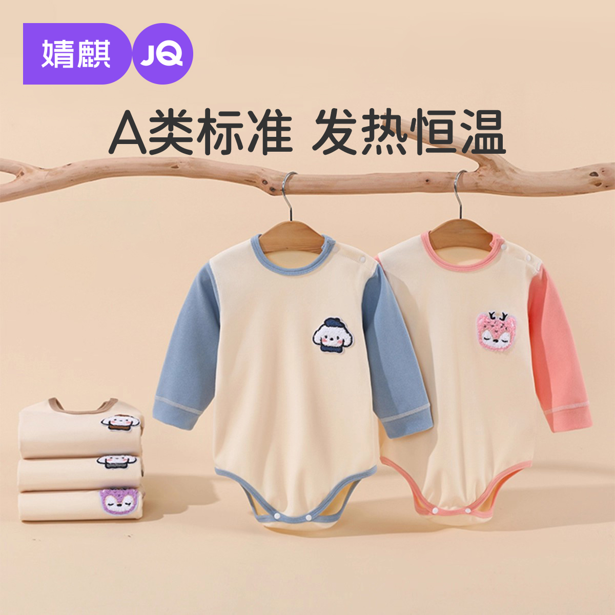 新生儿德绒秋冬保暖包屁衣