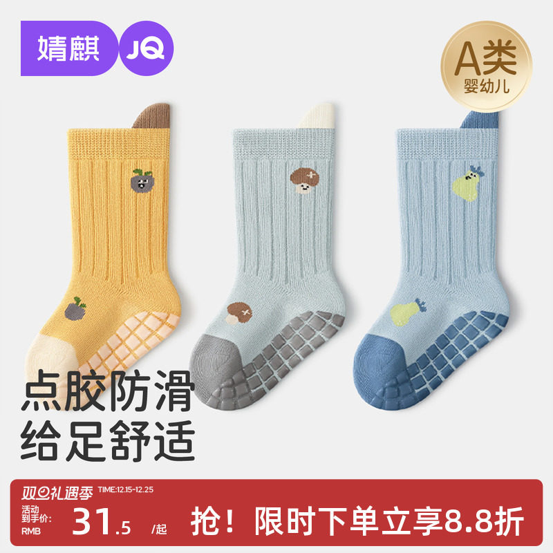 婧麒宝宝地板袜春秋冬棉袜室内隔凉儿童防滑袜子纯棉婴儿学步袜子