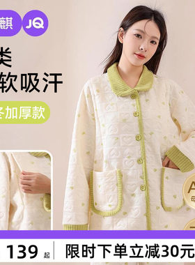 婧麒空气棉月子服孕妇睡衣秋冬款