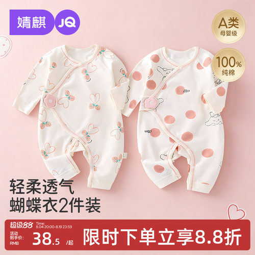 婧麒婴儿衣服春夏连体衣纯棉