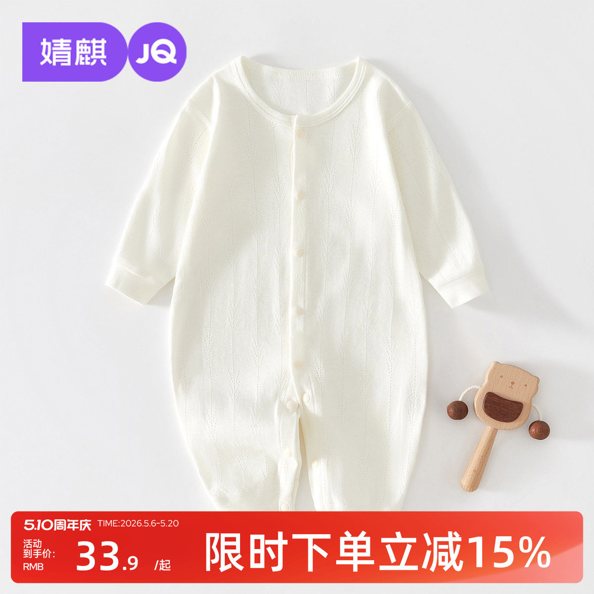 婧麒新生婴儿衣服春夏季满月宝宝连体衣纯棉对开长袖a类居家爬服