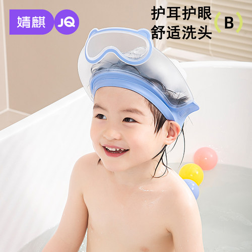 洗头神器儿童洗头挡水帽