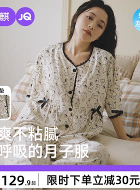婧麒短袖月子服哺乳睡衣夏季薄款