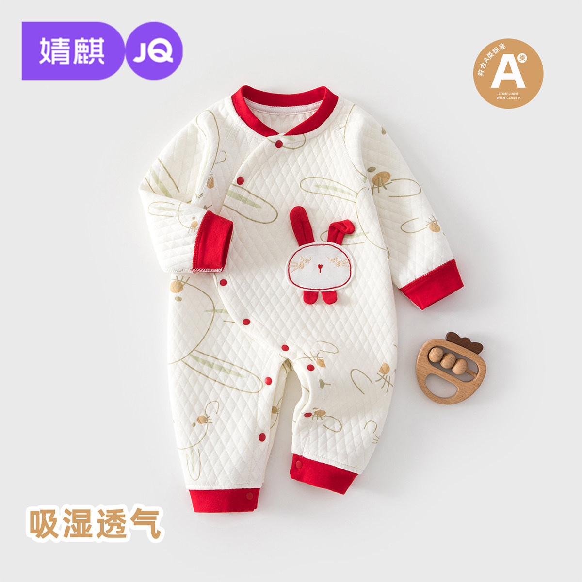 婧麒婴儿连身衣冬季过年拜年服长袖喜庆哈衣婴幼儿内穿打底爬爬服