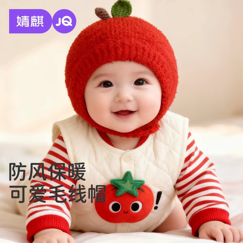 JQ婧麒婴儿春秋保暖护耳防风帽
