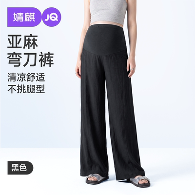 JQ婧麒孕妇裤春夏季外穿新款亚麻薄款阔腿裤子孕期不勒肚子孕妇装 — 4