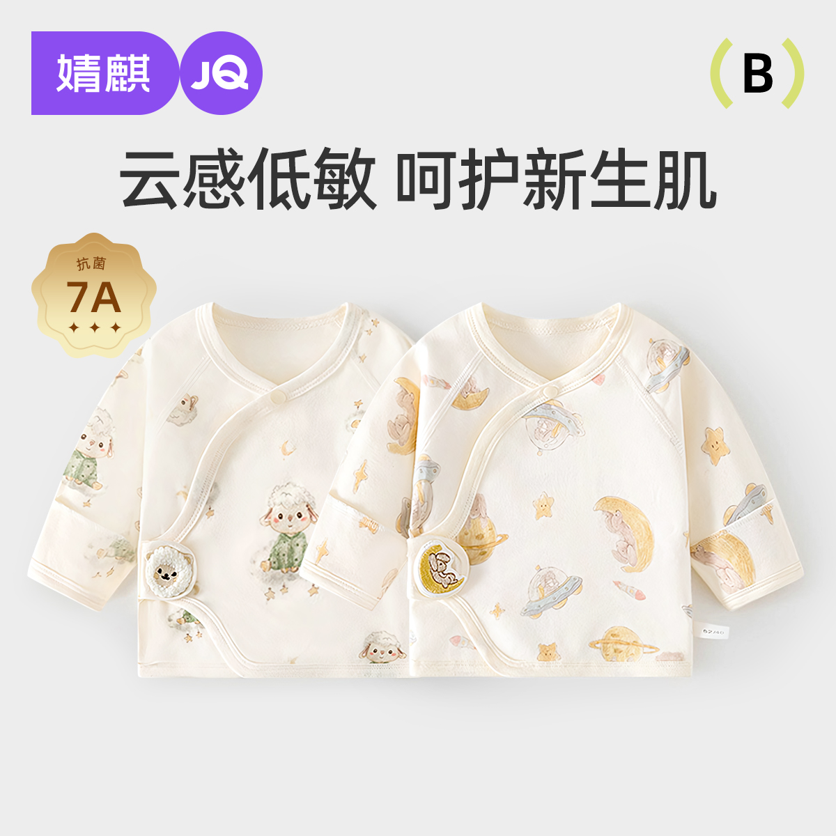 婧麒婴儿衣服春秋款半背衣和尚服