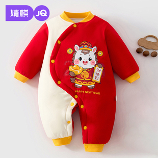 婧麒新年拜年服婴儿连体衣冬季加厚保暖哈衣婴幼儿爬服宝宝外出服