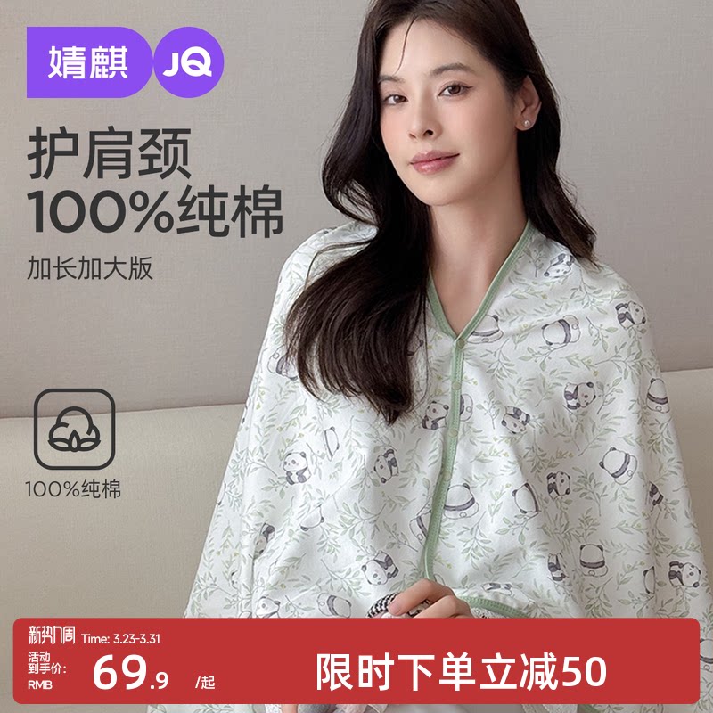 婧麒纯棉月子披肩长款产后夏斗篷防风孕妇哺乳护肩颈椎坎肩空调房